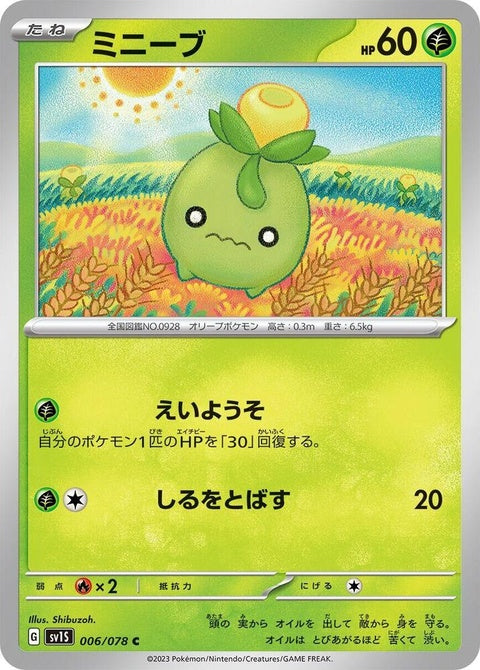 6-smoliv