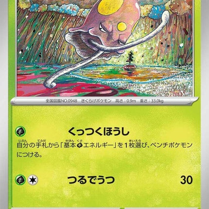6-toedscool