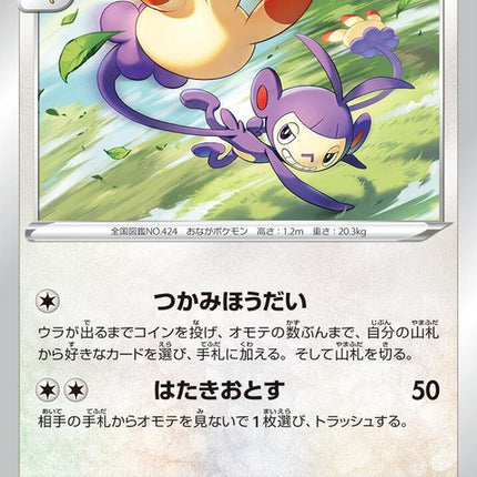 60-ambipom