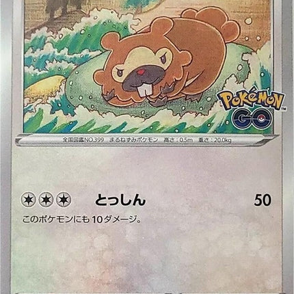 60-bidoof-peelableditto