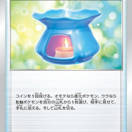 60-capturingaroma