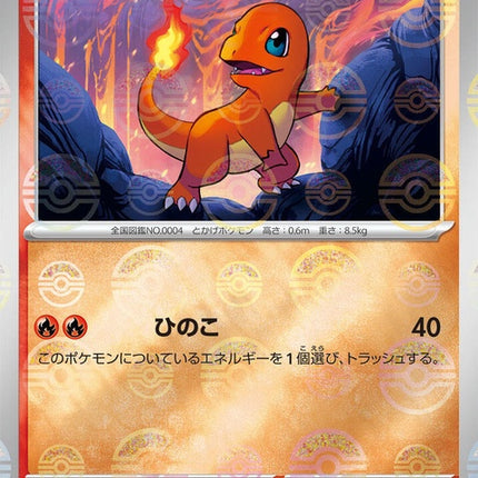 60-charmander