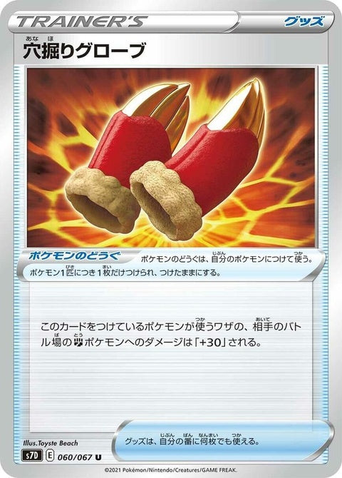 60-digginggloves
