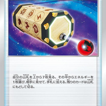 60-energyloto