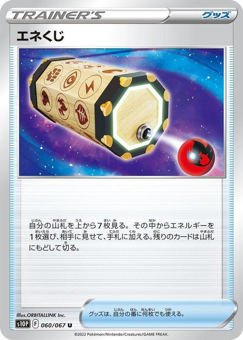 60-energyloto