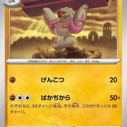 60-gurdurr