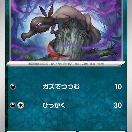60-salandit