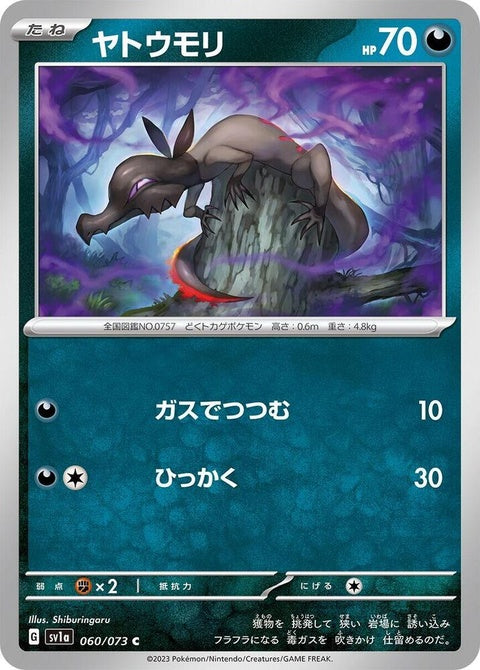 60-salandit