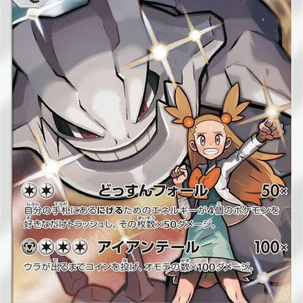 60-steelix