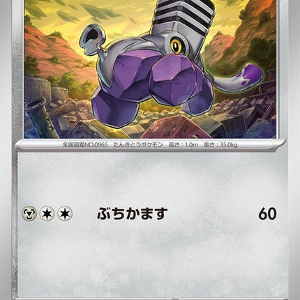 60-varoom