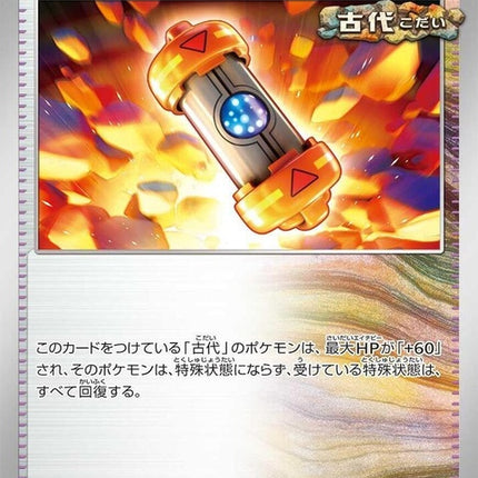 61-ancientboosterenergycapsule