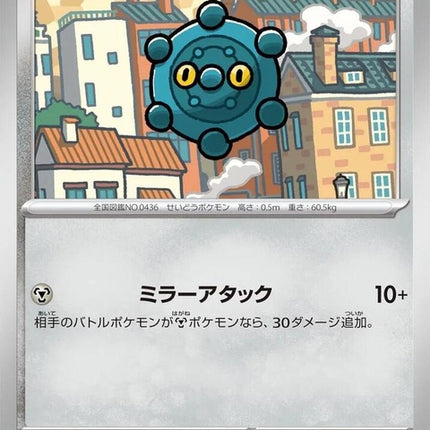 61-bronzor
