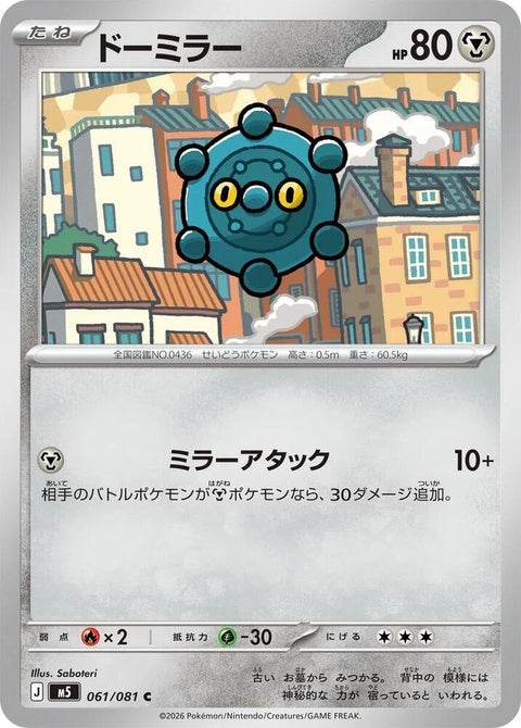 61-bronzor