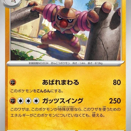 61-conkeldurr
