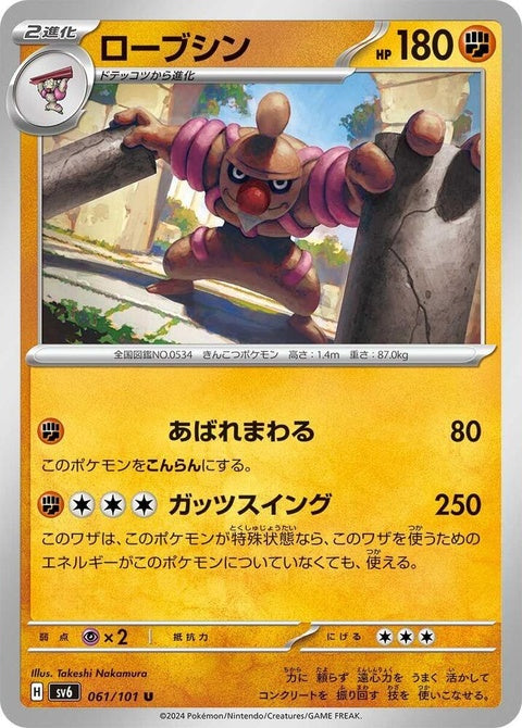 61-conkeldurr