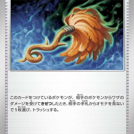 61-cursedduster