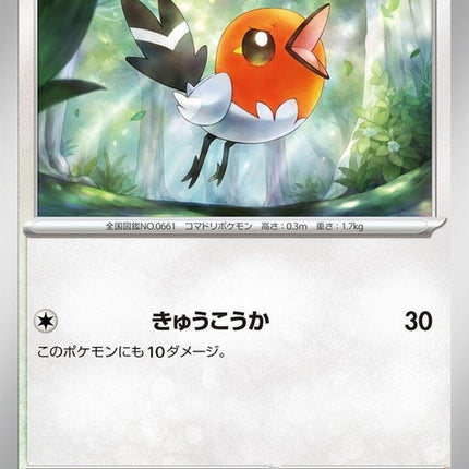 61-fletchling