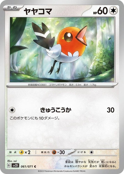 61-fletchling