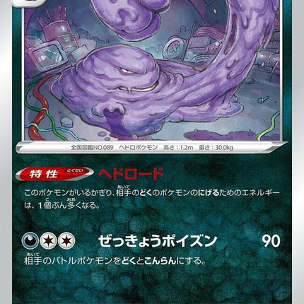 61-muk