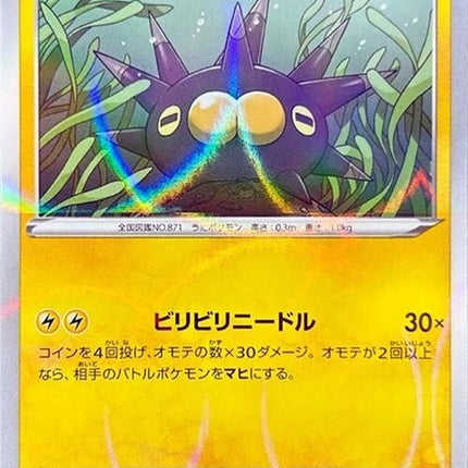 61-pincurchin-mirrorholofoil