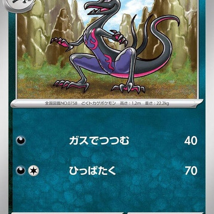 61-salazzle