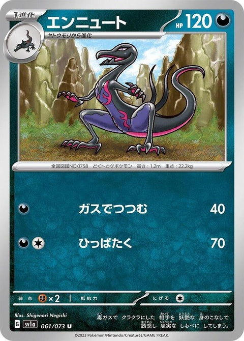 61-salazzle