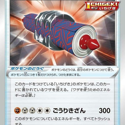 61-singlestrikescrollofthefangeddragon