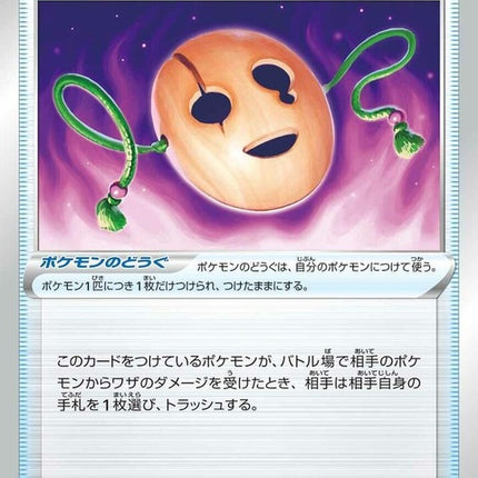 61-spiritmask