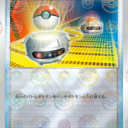 61-switch-pokeballpattern