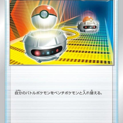 61-switch