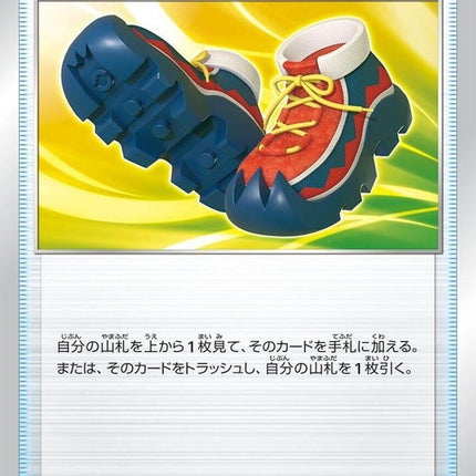 61-trekkingshoes