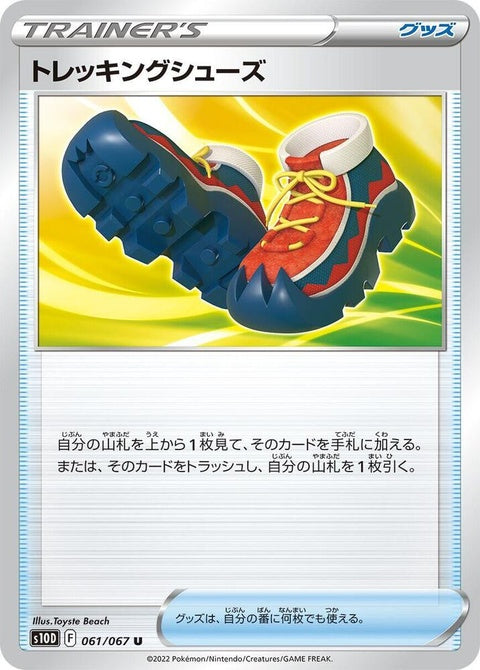 61-trekkingshoes