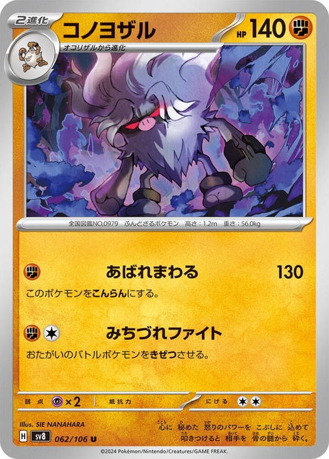 62-annihilape