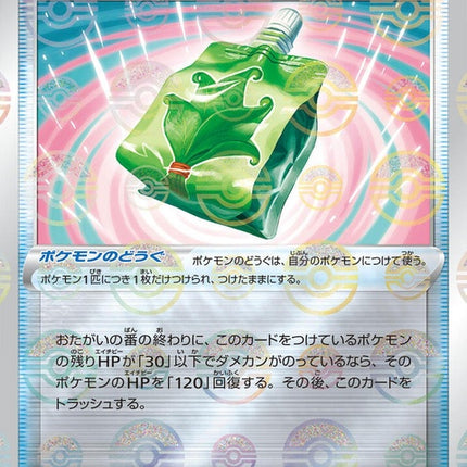 62-emergencyjelly-pokeballpattern