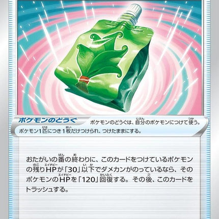 62-emergencyjelly