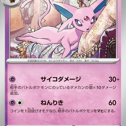 62-espeon