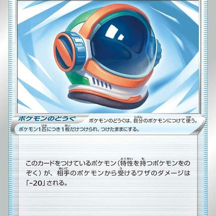 62-fullfaceguard