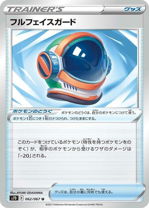 62-fullfaceguard