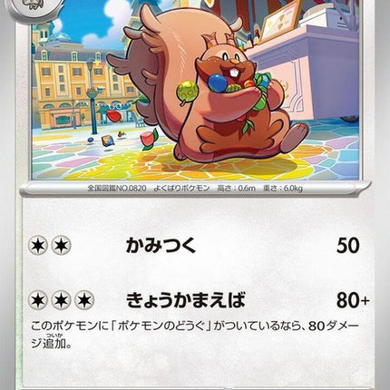 62-greedent