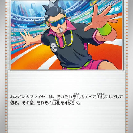62-judge