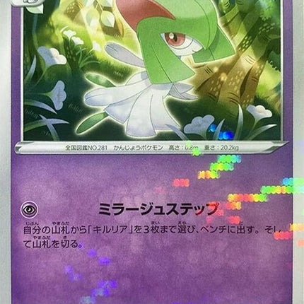 62-kirlia-mirrorholofoil
