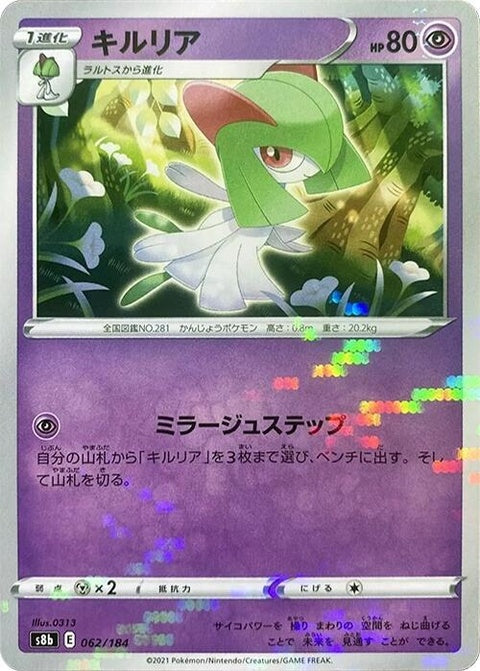 62-kirlia-mirrorholofoil