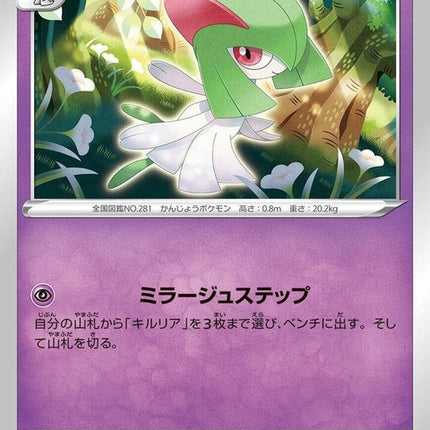 62-kirlia
