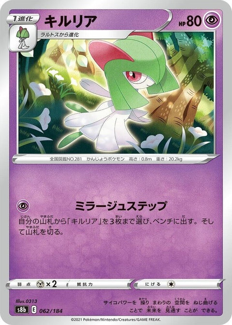 62-kirlia