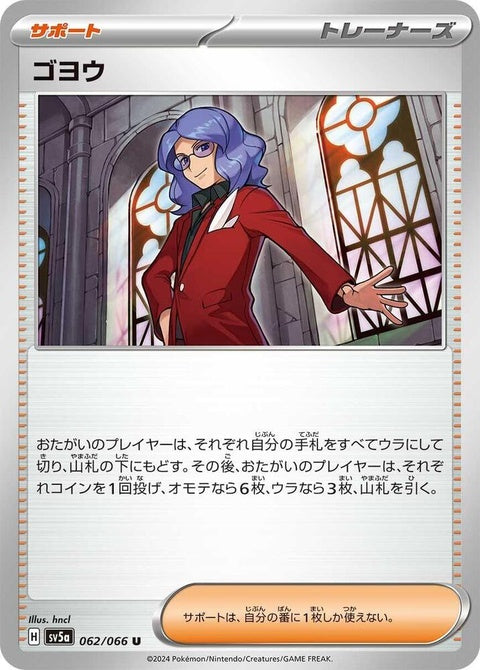 62-lucian