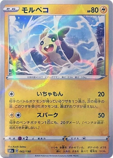 62-morpeko-mirrorholofoil