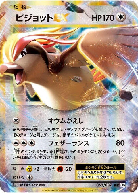 62-pidgeotex