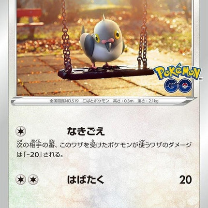 62-pidove