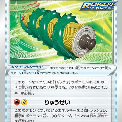 62-rapidstrikescrolloftheflyingdragon