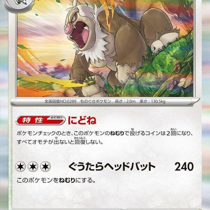 62-slaking